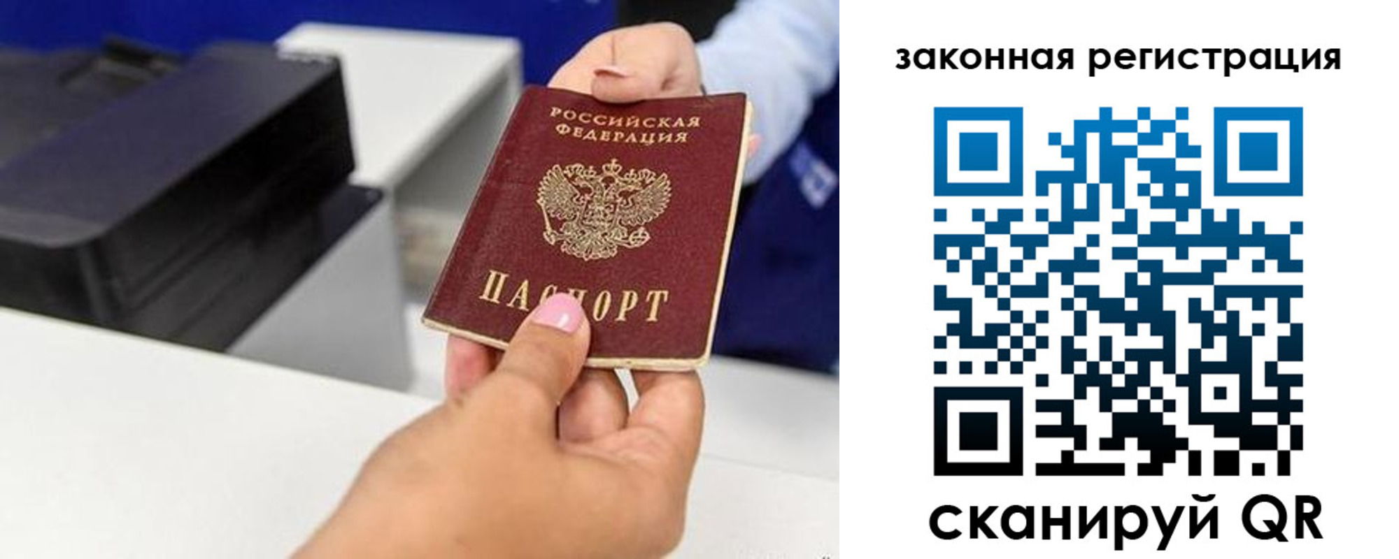 временная регистрация для всех в Юже