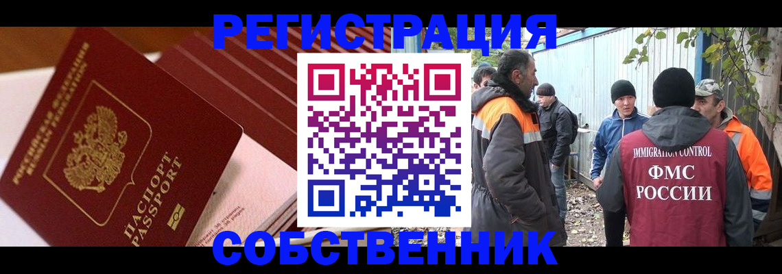 регистрация в Юже