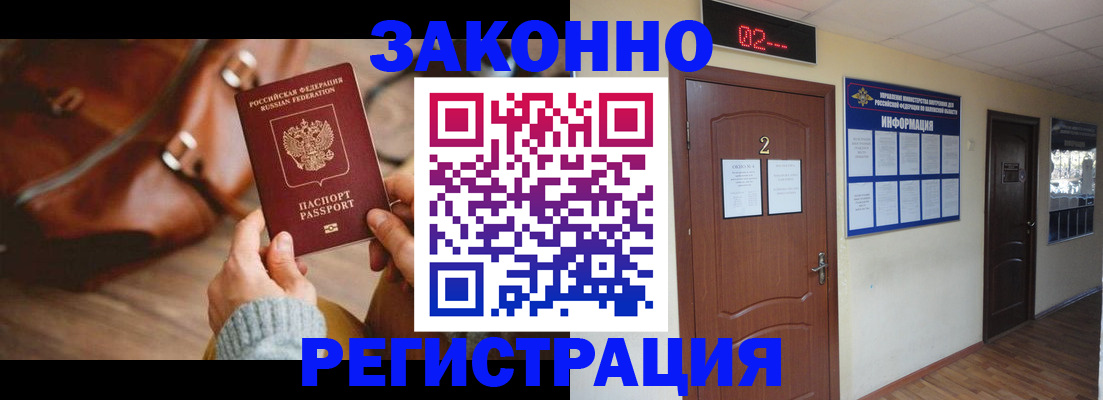 прописка в квартире в Юже