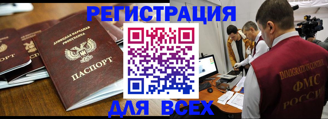 прописка от собственника в Юже